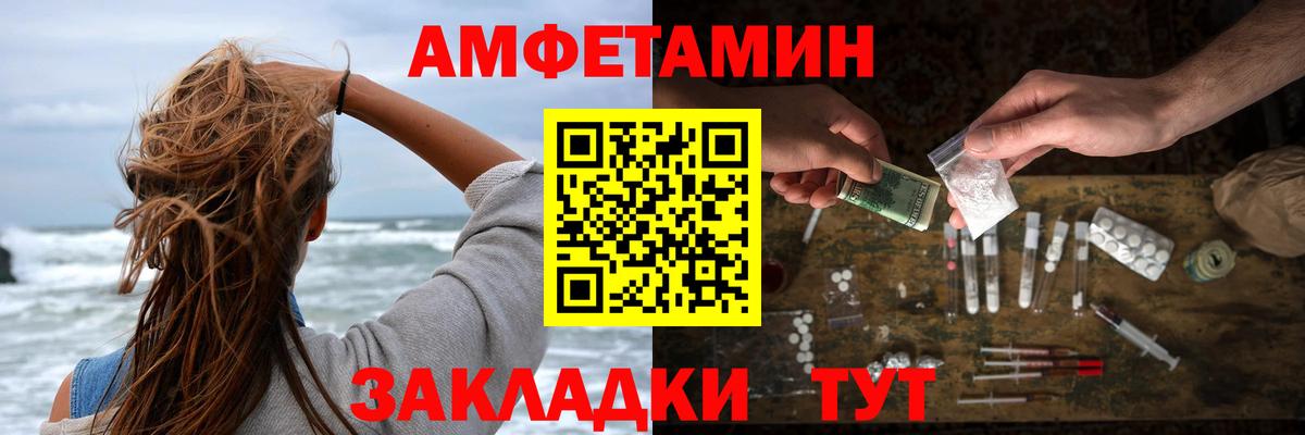 Амфетамин  Amphetamine 97%  Вход с VPN  Владимир 