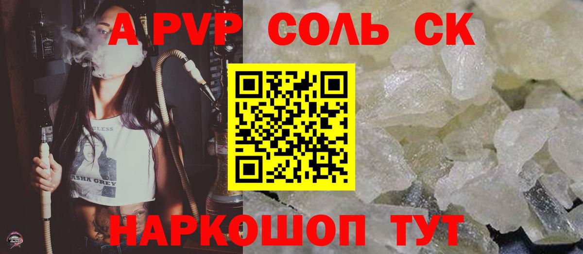 Владимир  Alfa_PVP кристаллы  А ПВП  сколько стоит  Вход с VPN 