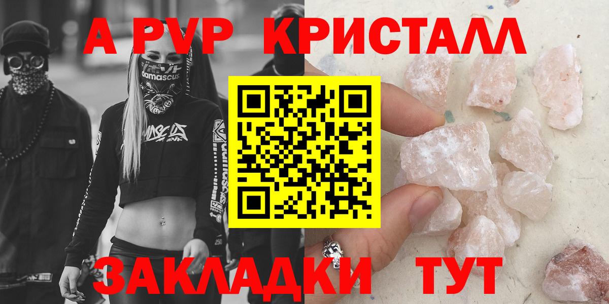 APVP мука Владимир