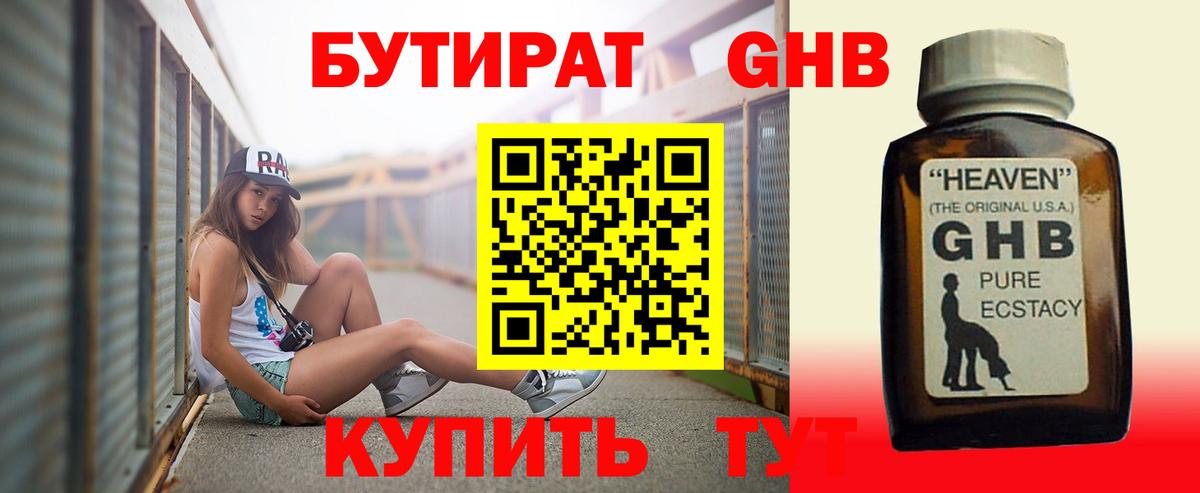 Владимир  БУТИРАТ буратино  Вход с VPN 