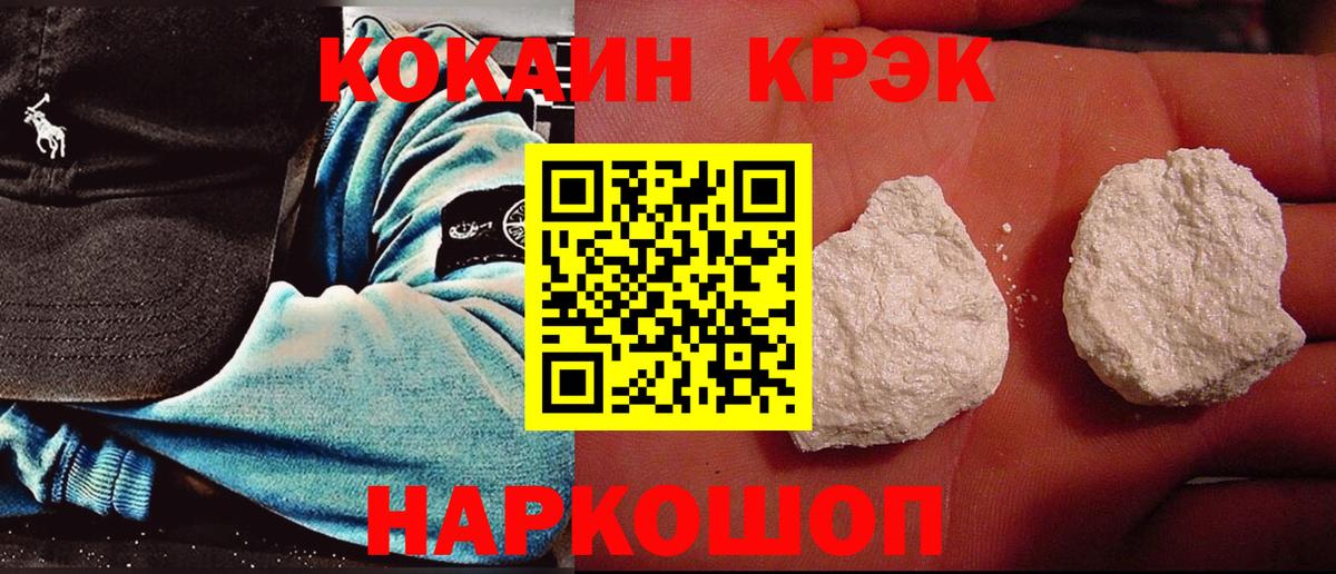Cocaine Fish Scale Владимир
