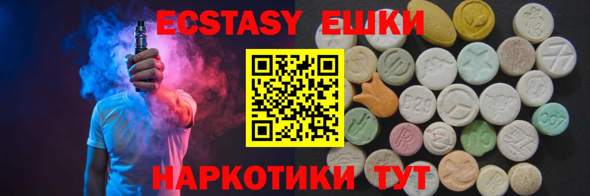 ЭКСТАЗИ ешки  Ecstasy диски  Владимир  ЭКСТАЗИ  сколько стоит  Вход с VPN 