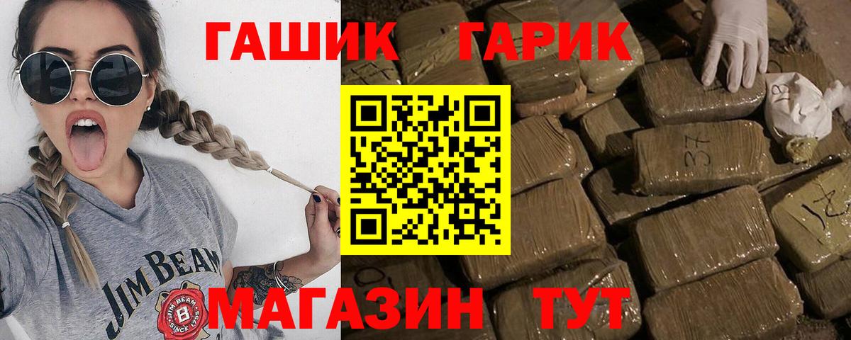 ГАШИШ Premium Владимир