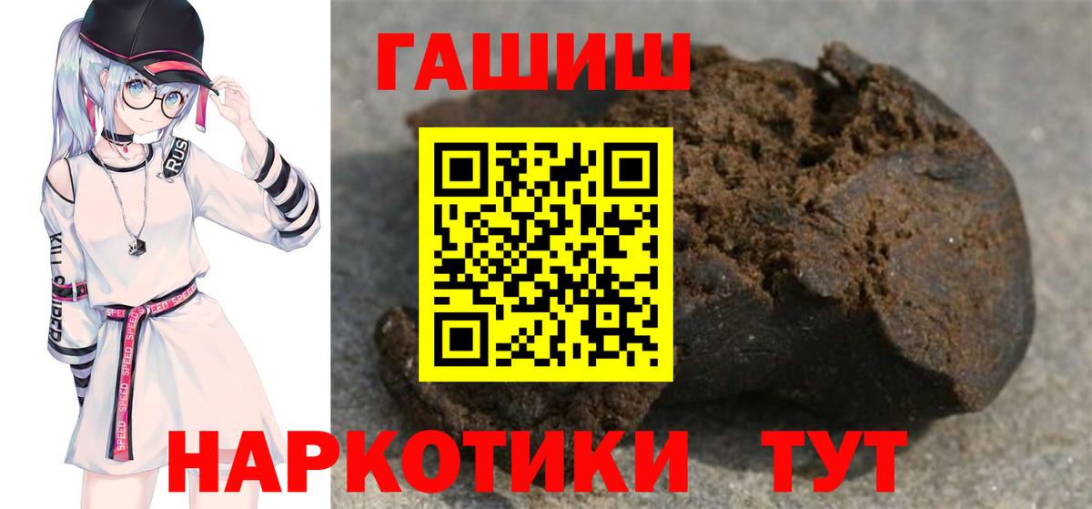 наркота  Вход с VPN  Владимир  ГАШИШ Premium  ГАШ hashish 