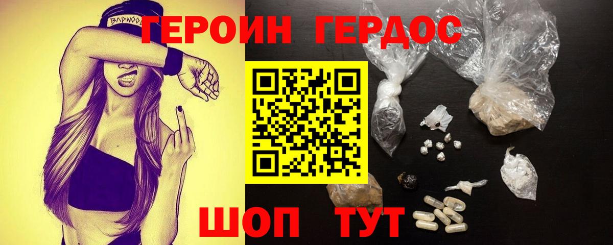 Владимир  ГЕРОИН белый  Вход с VPN 