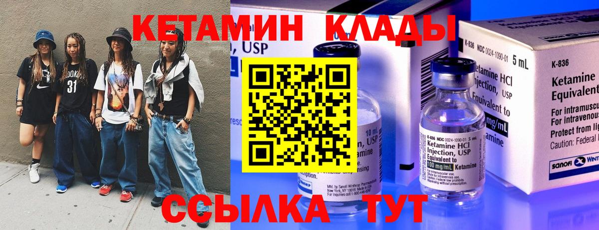 Кетамин ketamine Владимир