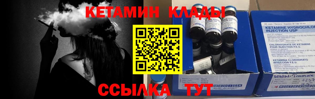 Кетамин ketamine  Вход с VPN  Владимир  КЕТАМИН ketamine 