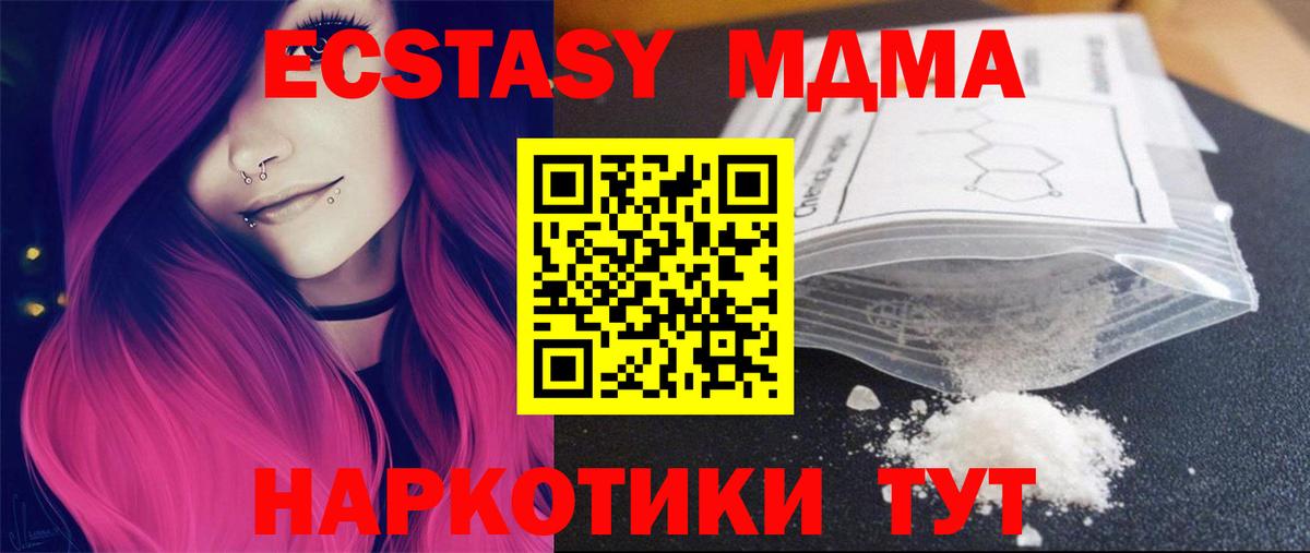 МДМА VHQ  Вход с VPN  Владимир  MDMA crystal 