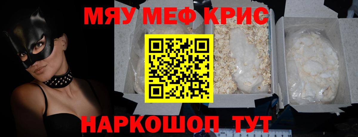 Мефедрон мука  МЯУ-МЯУ  Мефедрон 4 MMC  Владимир  Вход с VPN 