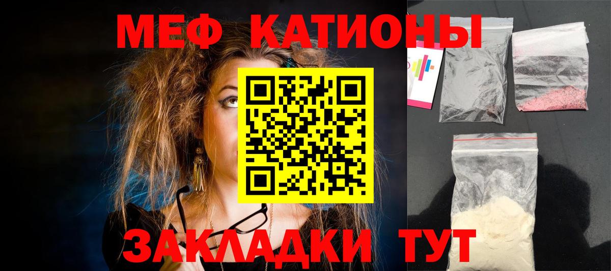 МЕФ кристаллы Владимир