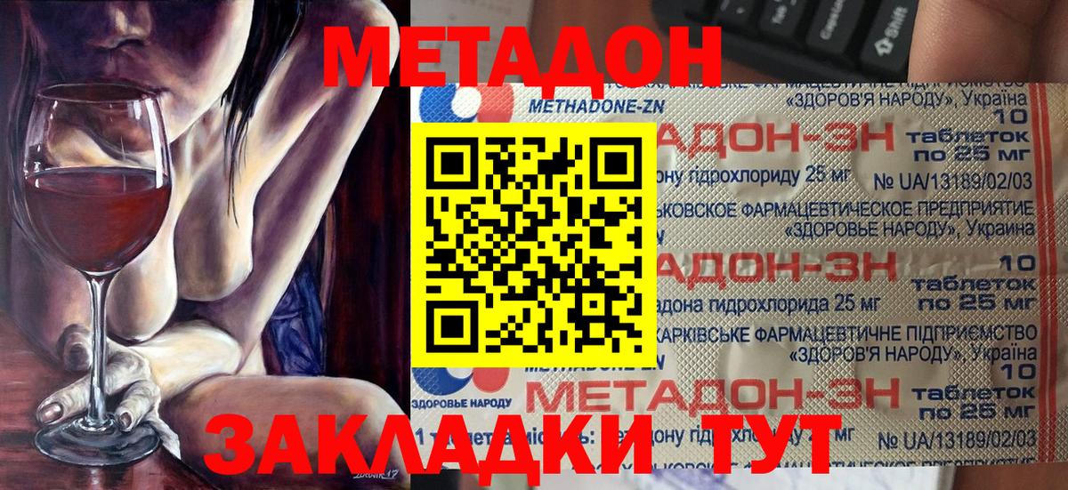 Метадон кристалл  Вход с VPN  блэк спрут зеркало  Владимир  МЕТАДОН мёд 